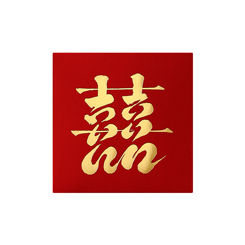 2025新款红包结婚专用堵门小红包喜字利是封创意接亲硬正方形红包|undefined