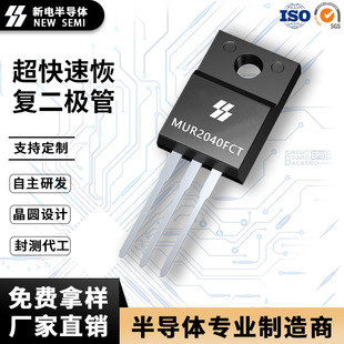 New Electric Mur2040Fct T0-220F Package Ultra-Fast Recovery Tube Diode Manufacturer Spot Direct Sales