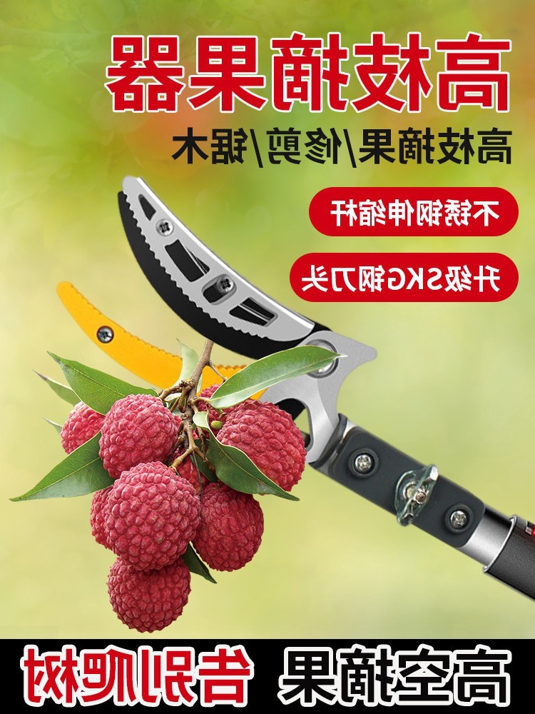 摘果采摘柿子杨梅荔枝高枝剪伸缩杆高空摘水果剪刀加长修枝剪
