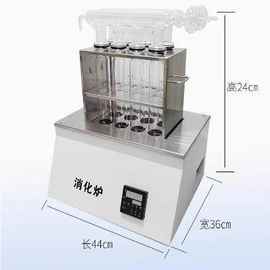 凯氏定氮仪消化炉蛋白质测定仪粮食乳制品蒸馏器饲料化肥氮含量
