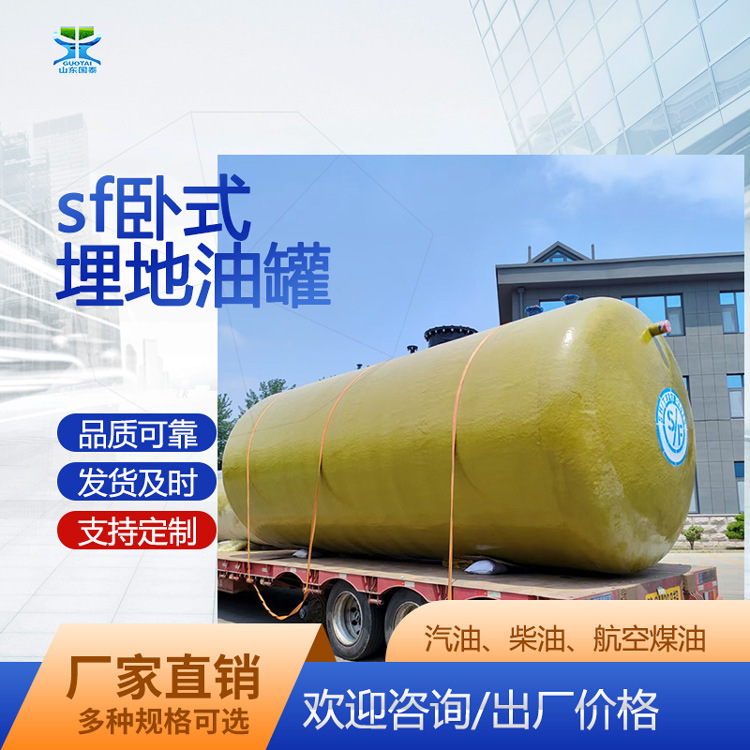 50立方sf双层汽油罐 加油站柴油罐 飞机场航空煤油罐地埋裂解油罐