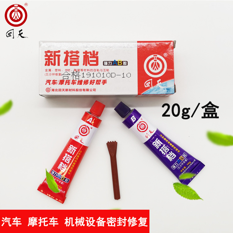 回天强力ab胶防水修补剂密封胶粘PVC塑料陶瓷木头金属玻璃强力胶