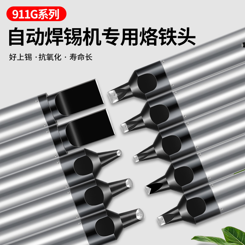 911G automatic soldering machine soldering iron head soldering lead-free robot Luotie USB one-word horseshoe head 24DV1 soldering tip