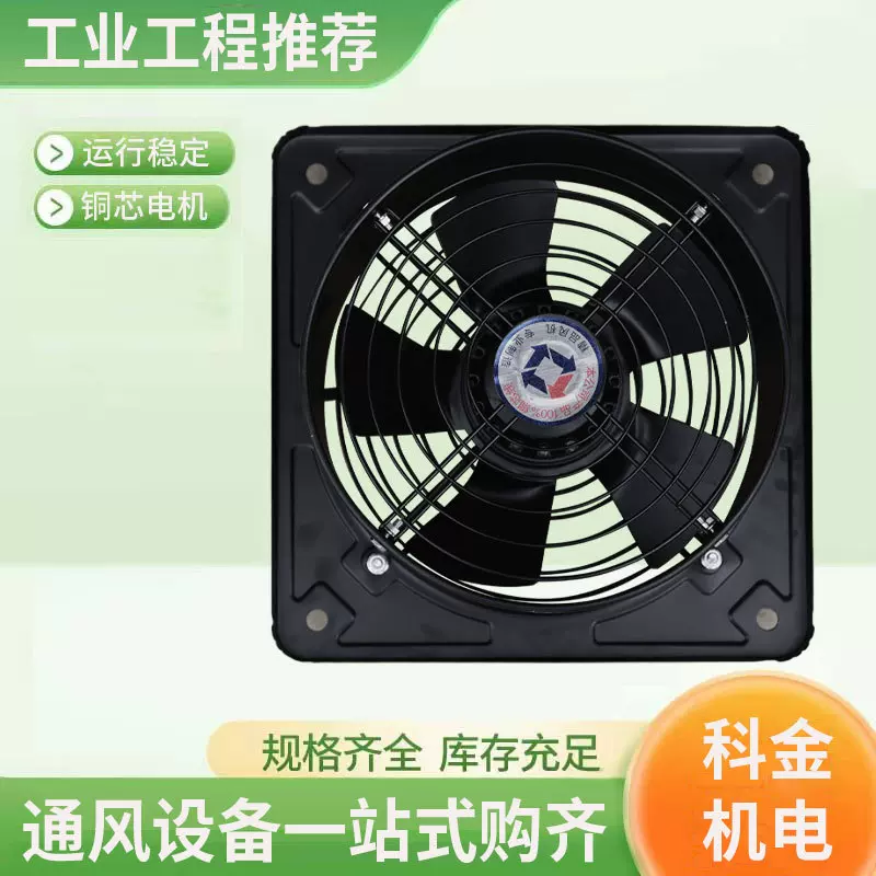方形外转子轴流风机低噪音高速排烟抽风机工业用外转子轴流风机
