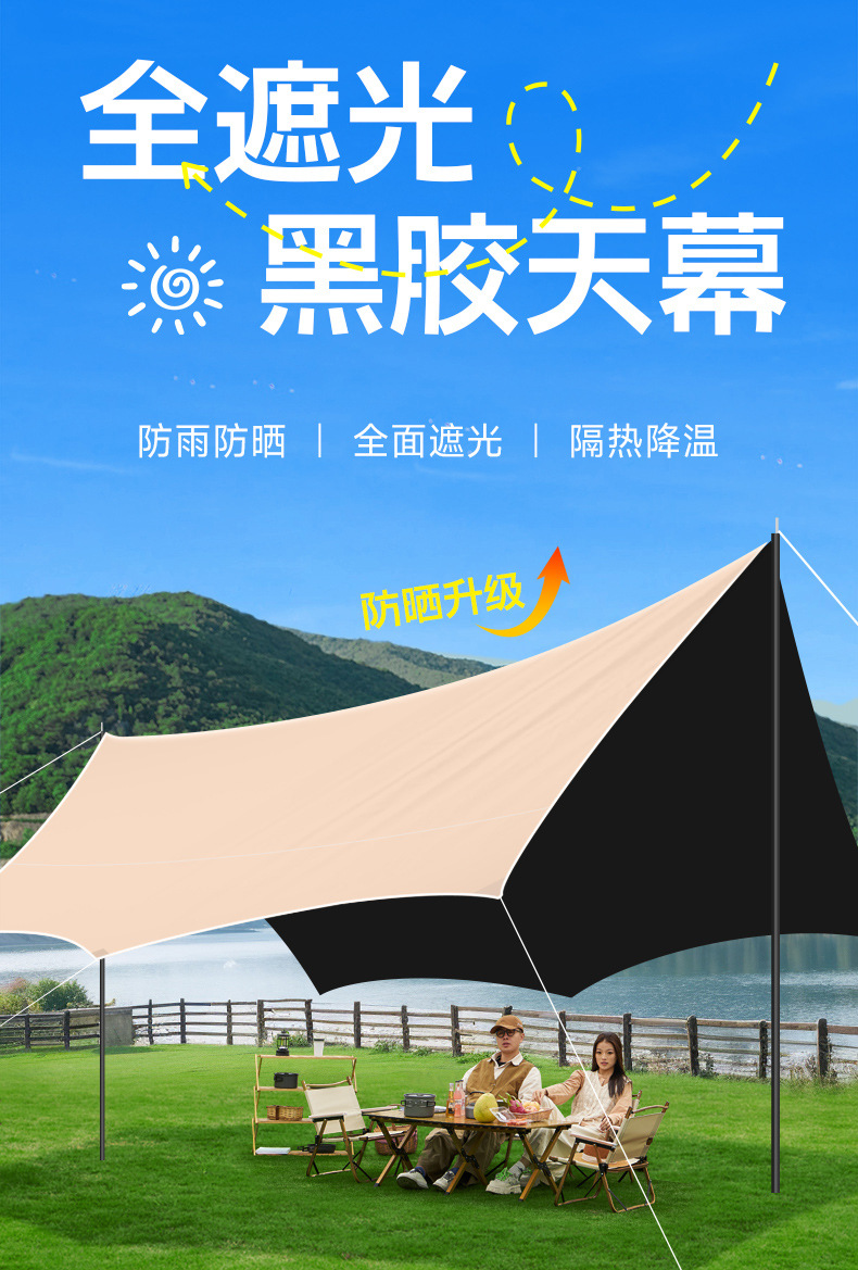 Outdoor Black Glue Canopy Cold Shed Camping Sunshade Canopy Thickened Sunscreen Coating Camping Rainproof Canopy