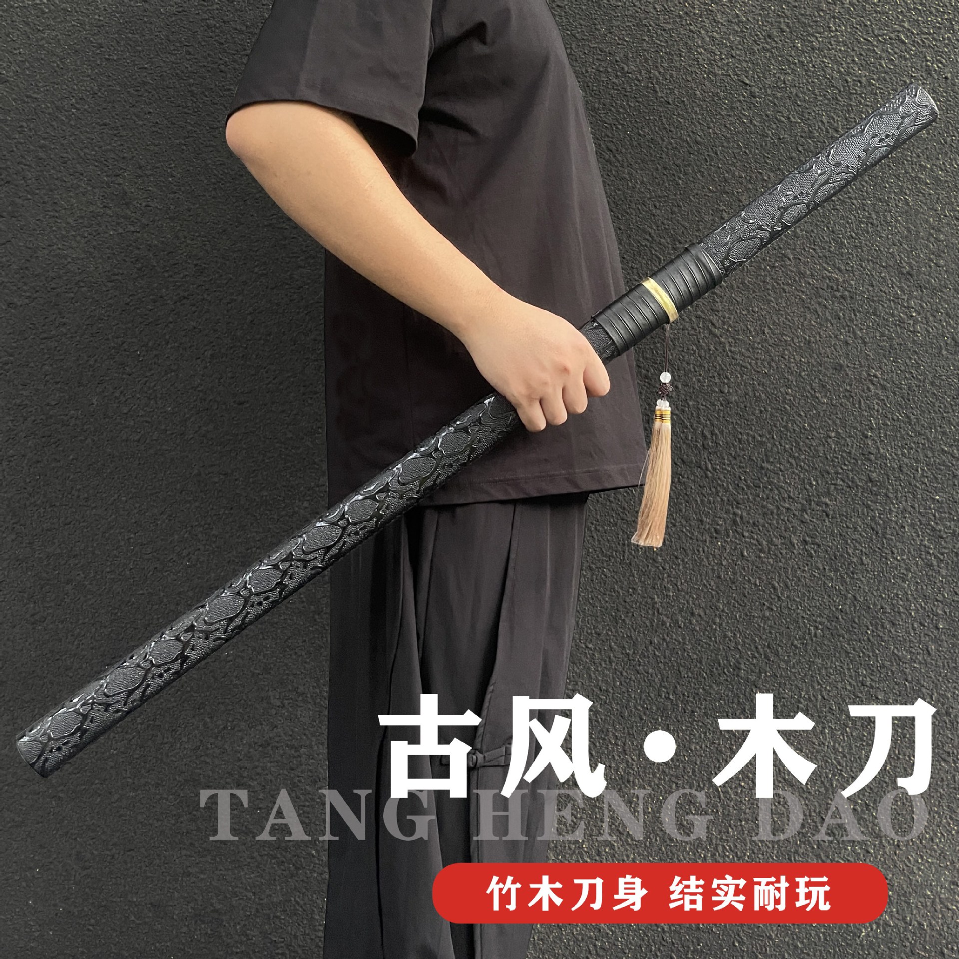 唐横刀竹刀木刀汉剑木剑古风道具刀拨刀剑训练习居合剑道儿童玩具