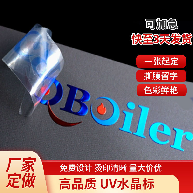 Transferencia UV estampado estampado UV logotipo etiqueta de transferencia cristal etiqueta de impresión adhesivo adhesivo desgarrado
