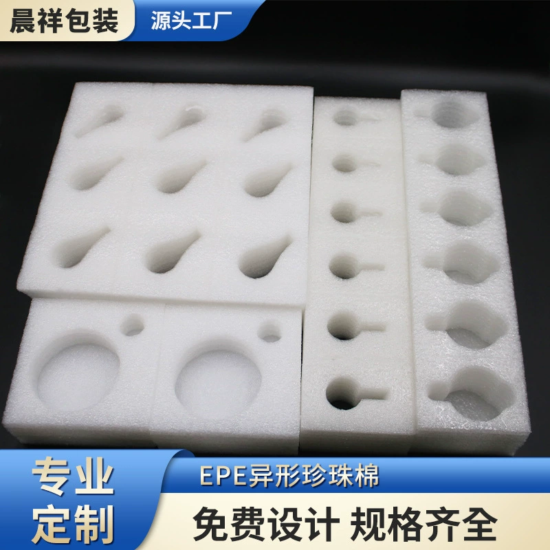 Электронная упаковка для пищевых продуктов epe жемчужный хлопок моющий насадка для яиц подкладка амортизирующий материал