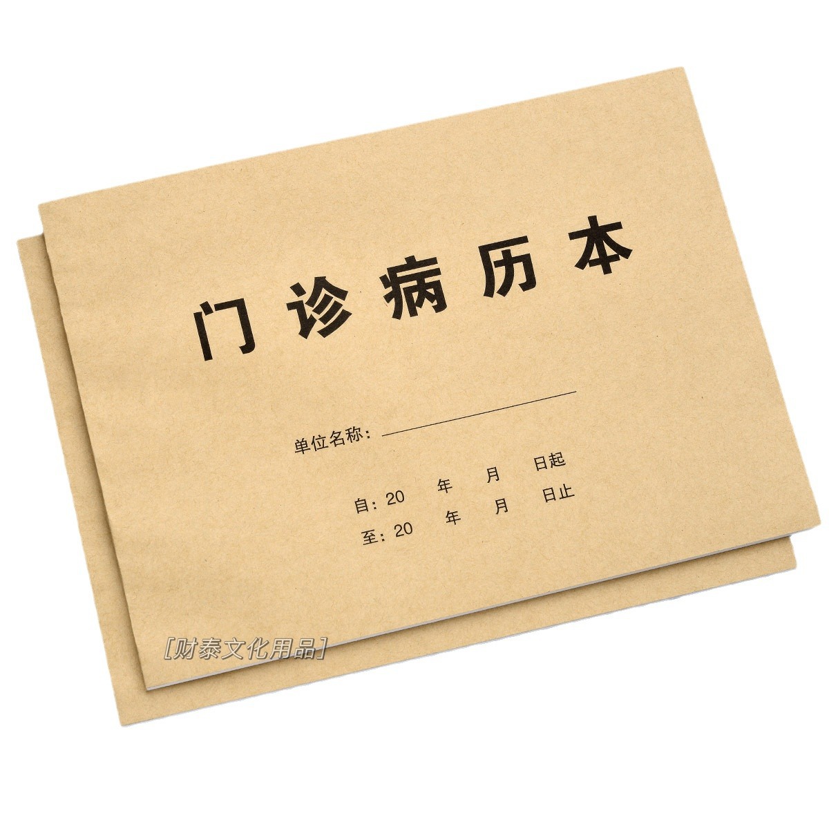 (2개) 유니버설 외래 진료기록부 스팟 병원 증례부 의료기관 기록부 진료소 구강 치과 등록부