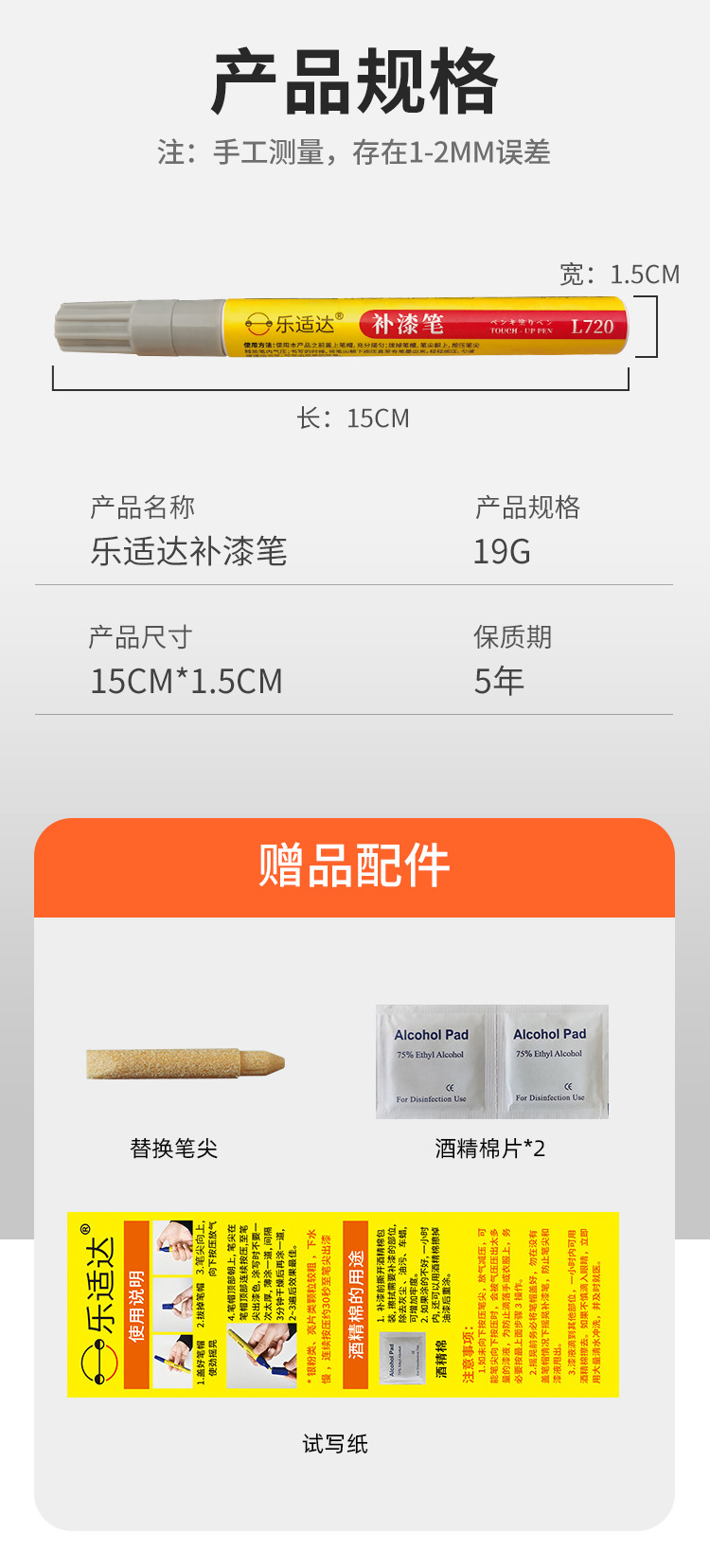 Knife Electric Vehicle Bicycle Touch-Up Pen Paint Pen Scratches and Peeling Paint Repair Repair Touch-Up Paint Quick-Drying