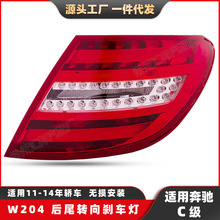 �m��춱��YC��W204LEDβ��11-14���b�x܇��LED��ˮ�D�����܇��