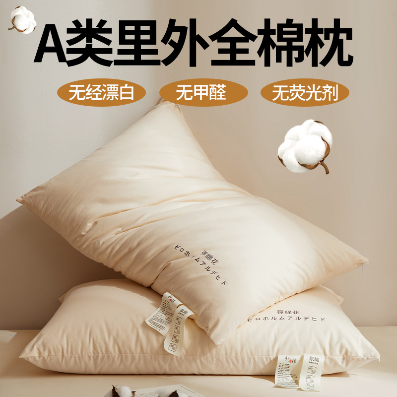 綿枕コア新疆綿枕家庭用大人頚椎サポート睡眠枕コアシングル学生寮枕コア