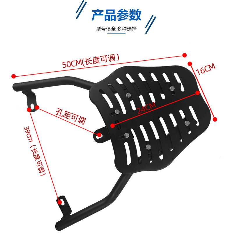 Electric car shelf thickened universal backrest battery motorcycle modified tail box rack fixed tail rack take-out rear shelf