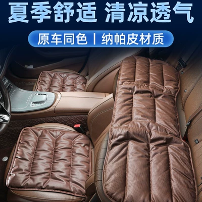 Seat cushion, seat cover, cushion four seasons general interior