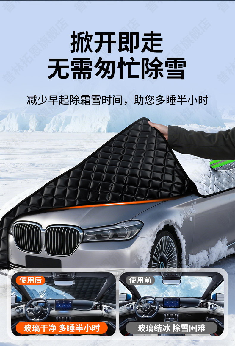 Car Windshield Snow Cover Frost Protector Winter Thickened