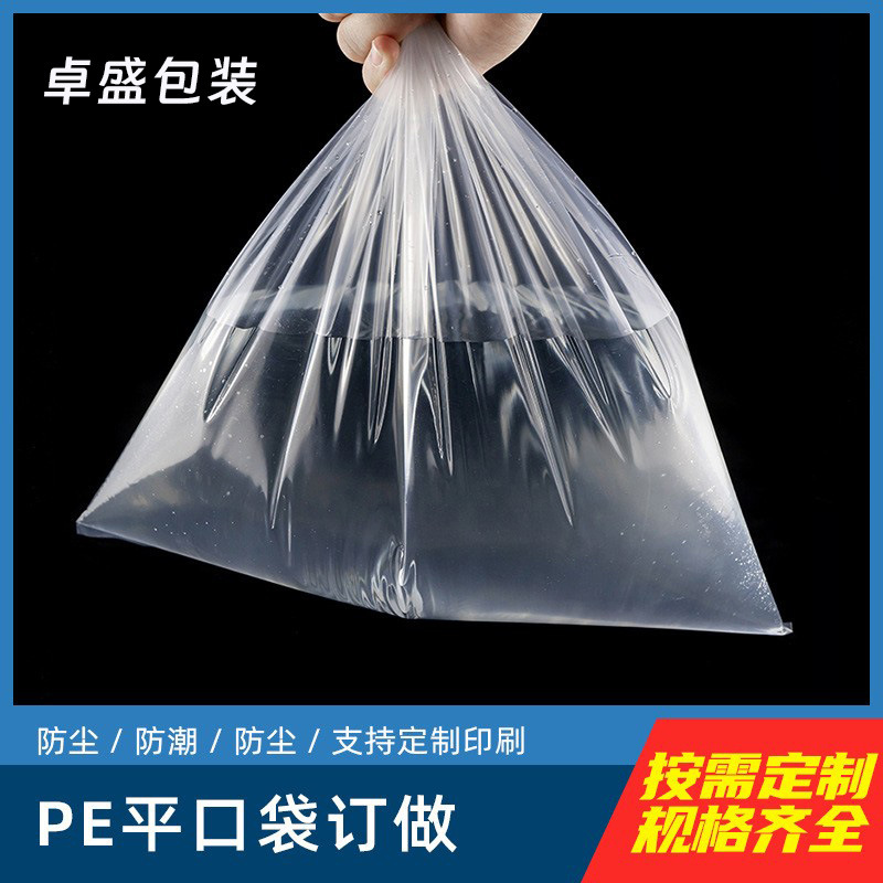 Bolsa de accesorios de hardware transparente pequeña, película de reloj de inyección, bolsa transparente de tamaño pequeño, bolsa de PE, bolsillo plano