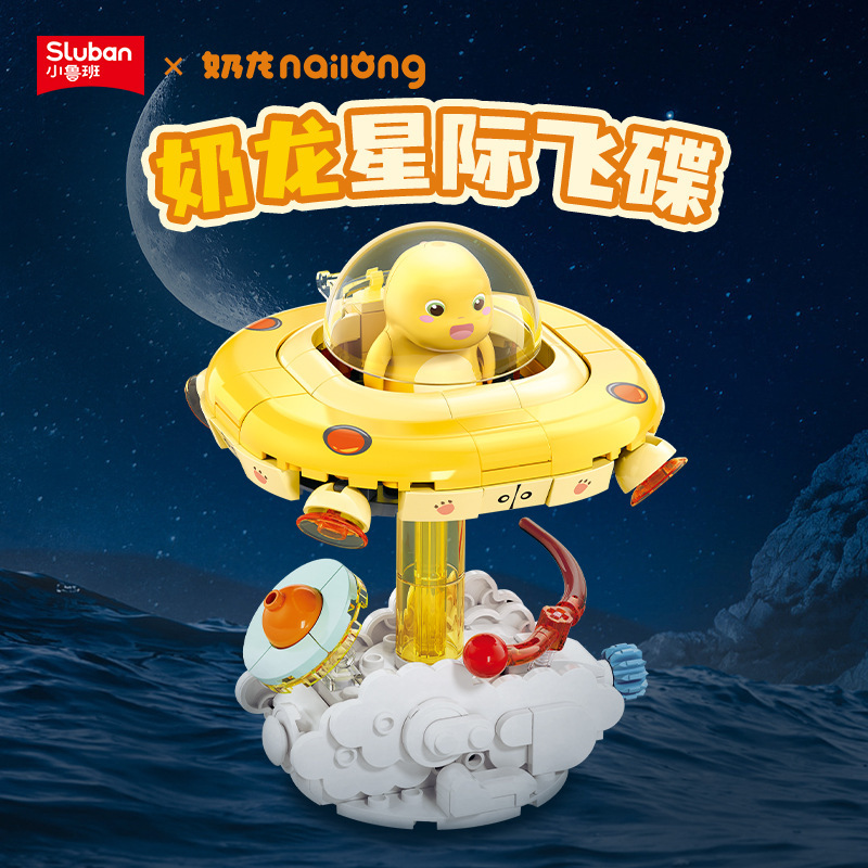 リトルルバンビルディングブロックミルクドラゴンバンプ白鳥アイスクリームカートスターフライングソリッド組立モデル子供の組み立ておもちゃギフト|undefined