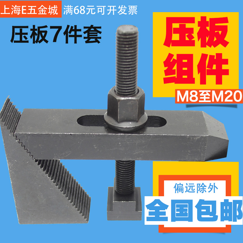 模具压板组合垫块加工T型槽夹具雕刻机压板M8M10M12M14M16M20