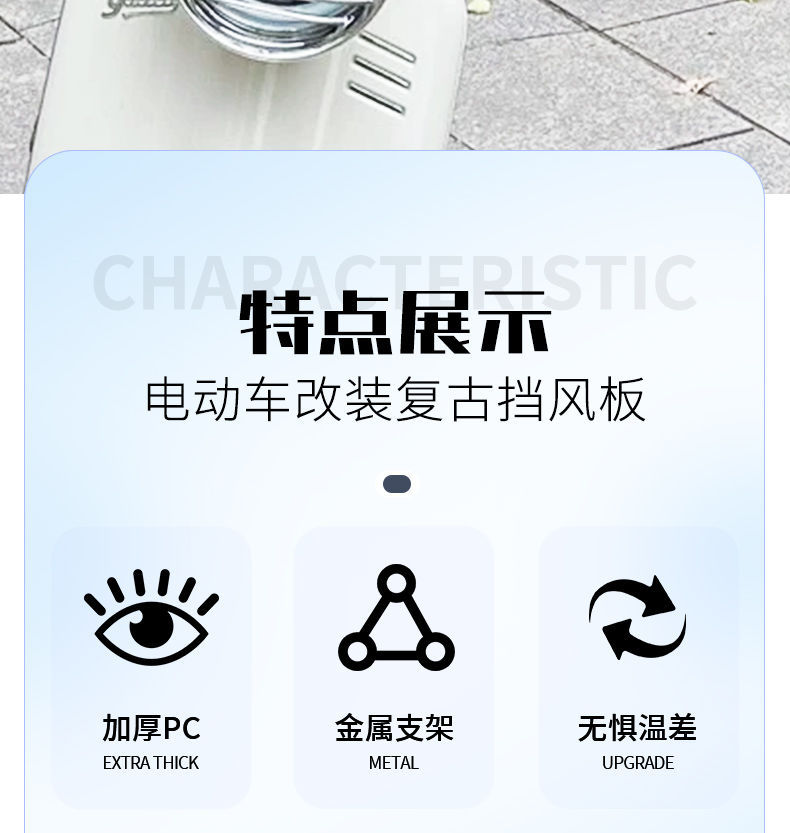 Electric Vehicle Windshield Modification Retro Front Windshield Suitable for Niu Aima Modified Windshield Universal