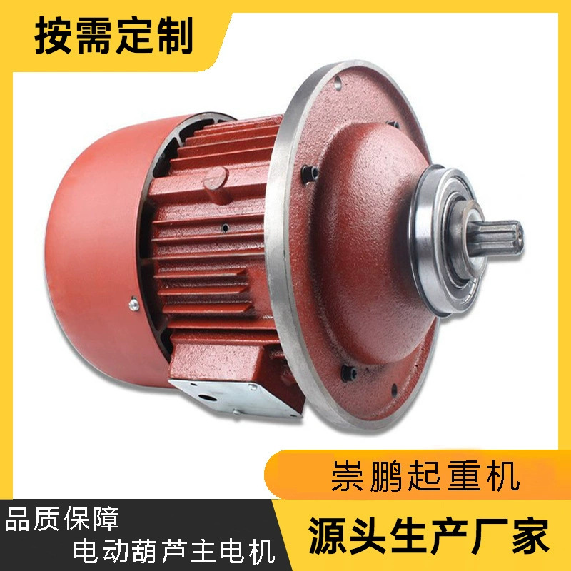 电动葫芦主起升电机ZD7.5KW锥形3.0/13KW380v起重机行车南京电机