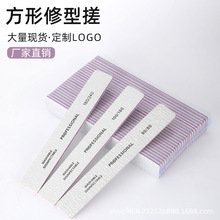 跨境Professiona专业灰白搓条粗细两面美甲打磨条砂条指甲锉条