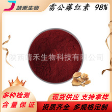 �׹��ٺ���98% 34157-83-0 �������� Celastrol 1gС��װ