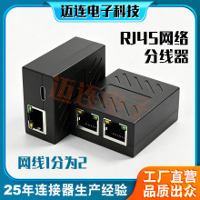 RJ45�W��һ�ֶ��W�j�־��� ���S���lrj45�B�����W�����L�o�p��ݔ