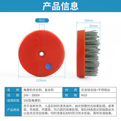 Stone antique brush 4-inch granite embossed grinding polishing lychee surface fire board renovation angle grinder cleaning brush