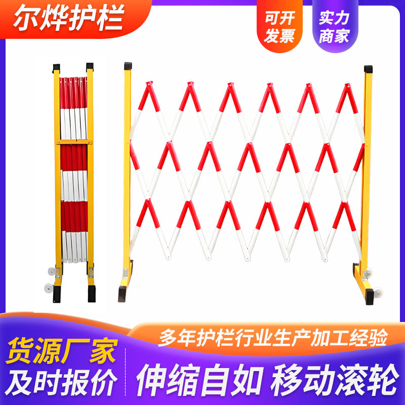 玻璃钢围栏电力施工折叠式玻璃钢管式防护栏伸缩围栏工地移动护栏