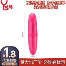 来乐口红跳蛋迷你情趣女用自慰器具海豚震动棒振按摩成人用品女性