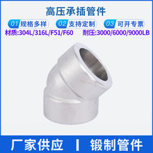 45����ƃȽz���^ G��RC�߉��ܼ� ���P�304/316�ݼy�z��ͨ�Ӻ�