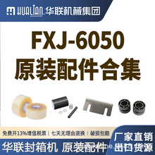 �A����C����ϼ��m���FXJ-6050����Cԭ�b������