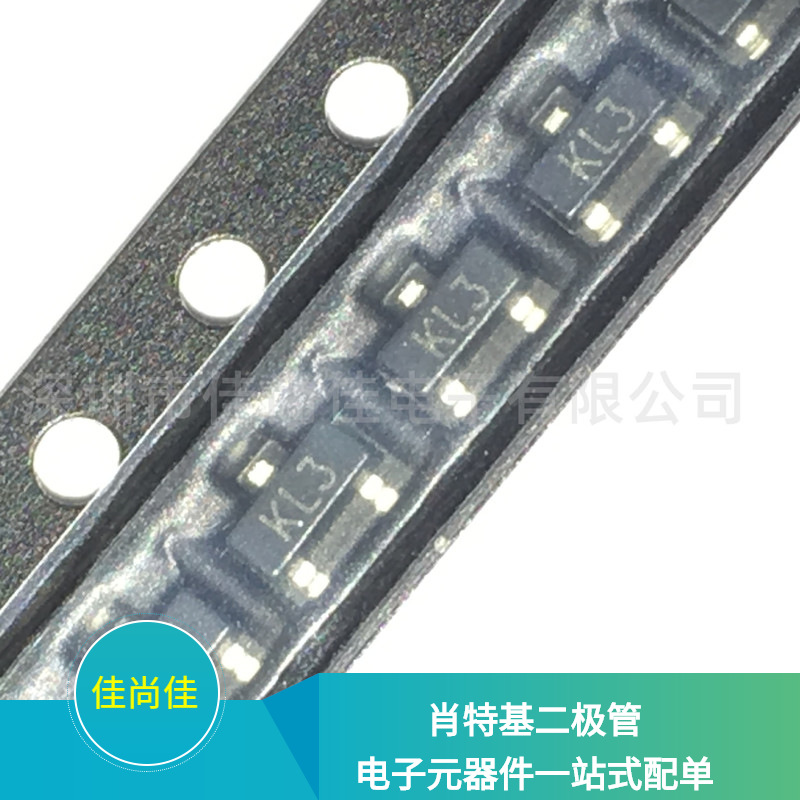 BAT54C 丝印KL3 SOT23 贴片肖特基二极管