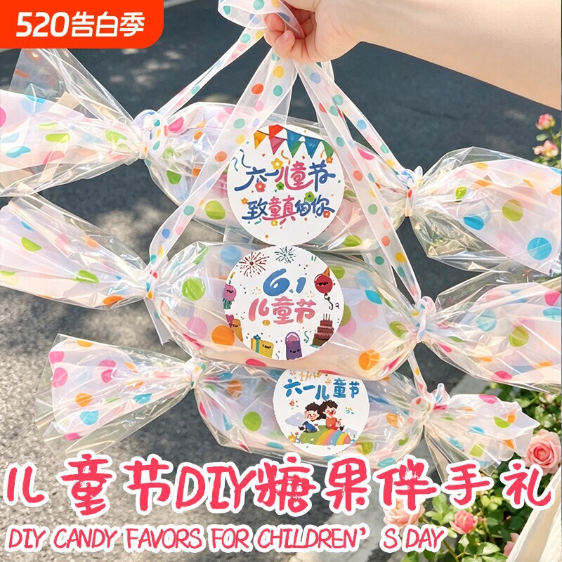 Children's Day DIY Candy Gift Bags Creative Kindergarten Gifts for the Whole Class Kids Snack Packaging Bags Children's Day DIY Candy Gift Bags Creative Kindergarten Gifts for the Whole Class Kids Snack Packaging Bags