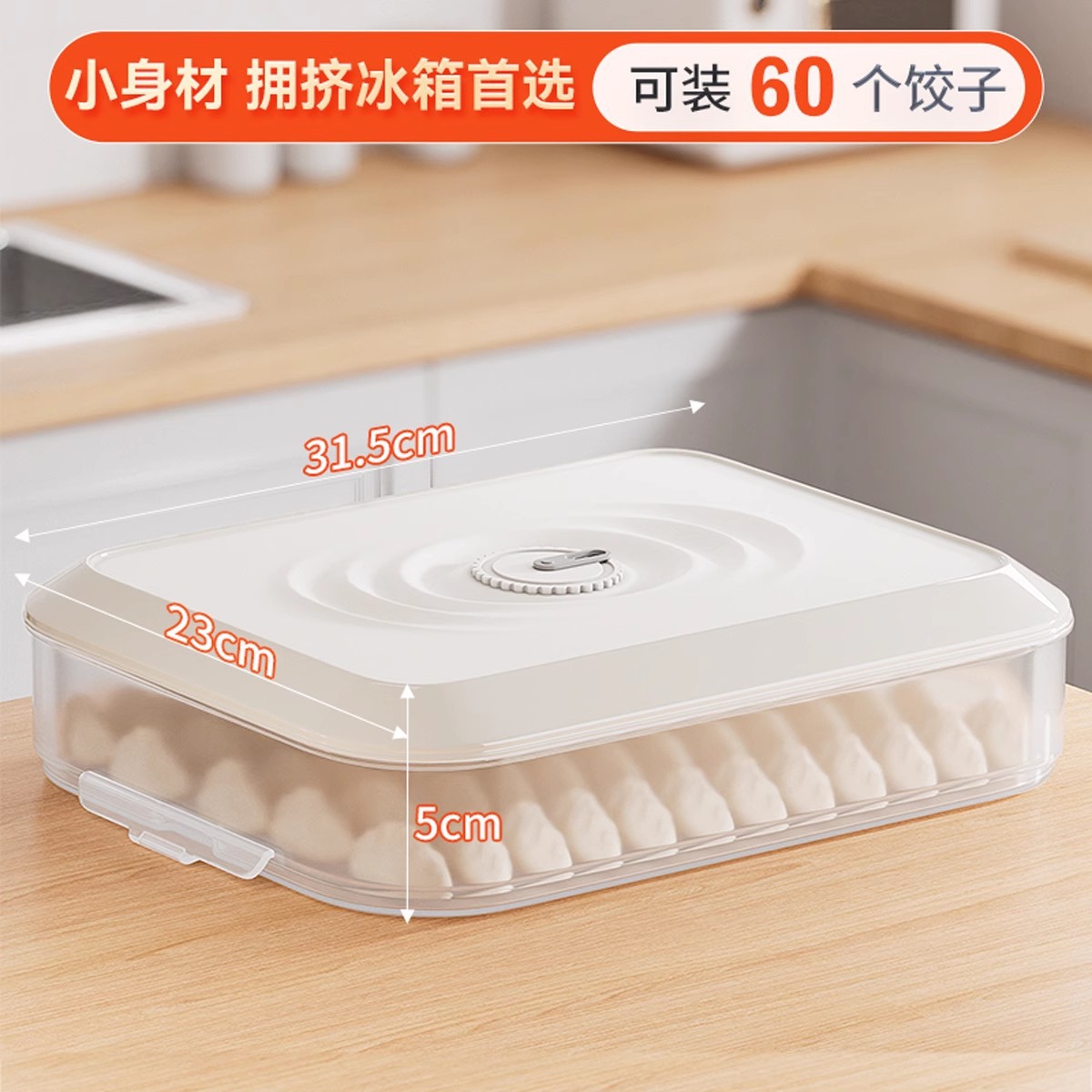 Caja para Dumplings Jia Bangshou para Uso Doméstico, Especializada para Congelación, Sellada y Conserva la Frescura, Caja de Almacenamiento Rápido para Refrigerador