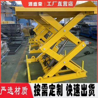 按需定制固定剪叉式升降平台液压举升式固定式升降机定制升降台
