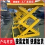 固定式固定升降液压升降台