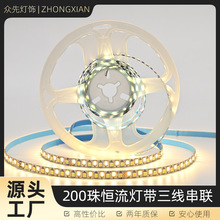 2835LED恒流软灯带家用软灯条7mm可裁剪自粘软灯条可调色温28流明