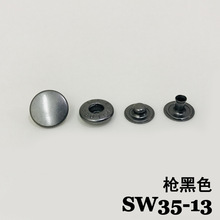 日本YKK四合扣 S型弹簧扣 服饰按扣铜揿扣  SW35-13(20L)枪黑色