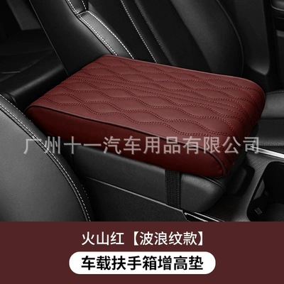 Armrest box pad Foam Booster Pad Universal Car - trumpet-volcano-red