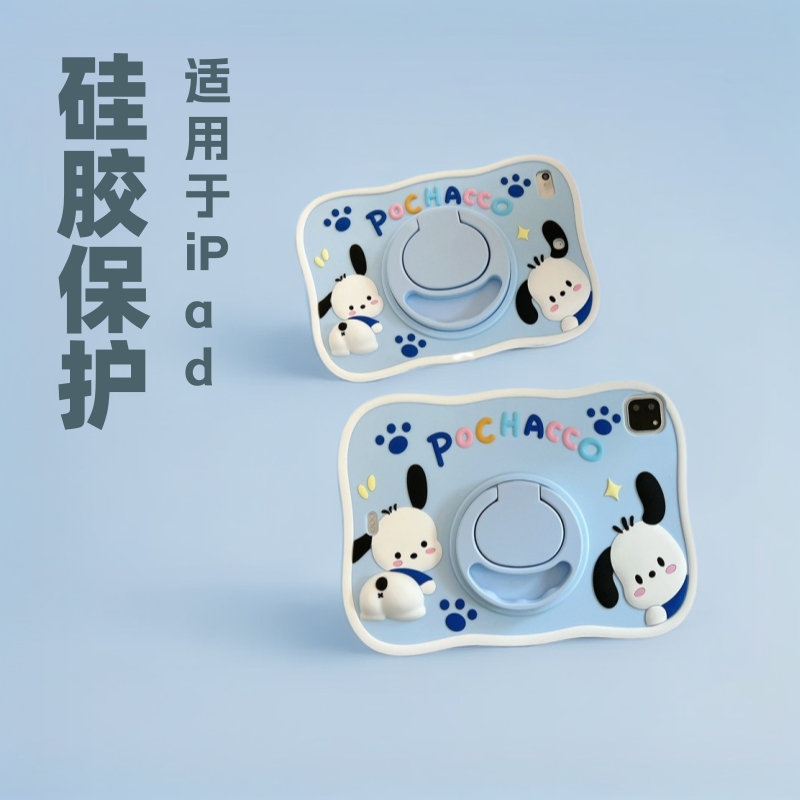 Pacha Dog Suitable for iPad Air6 11 2025 Silicone Protective Case iPad 10Th Generation Tablet Mini Protective Case