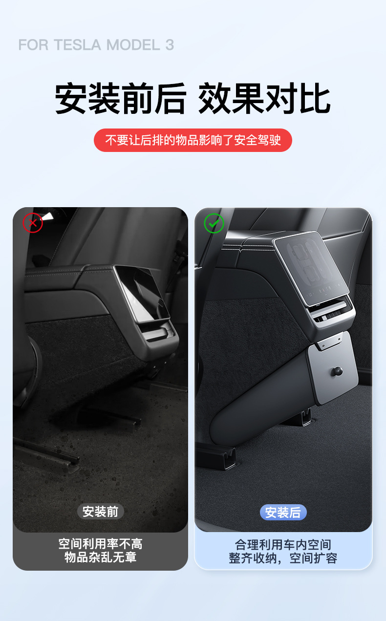 Applicable to the new version of Tesla ModelY/3 rear storage box storage box car trash can accessories
