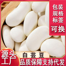 大白豆白芸豆云南农家五谷杂粮煮粥煲汤大白云豆干货代发批发