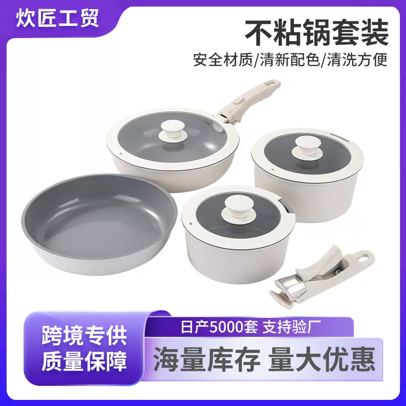 跨境陶瓷不粘锅可拆卸手柄家用炒菜炒锅煎锅汤锅锅具套装全套家用