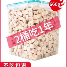 冻干猫零食鸡肉粒宠物鸡胸肉营养增肥发腮狗狗猫粮全家桶猫咪零食