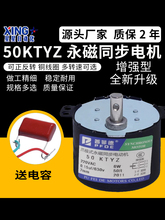50KTYZ永磁同步电机220V交流马达正反转多转速低速微型同步电动机