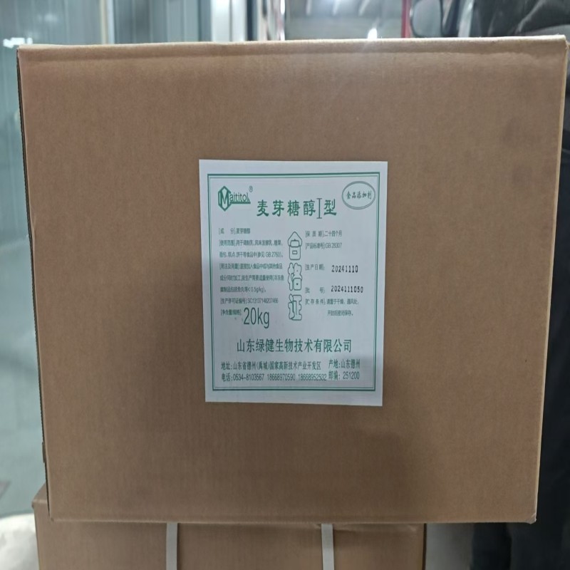 绿健麦芽糖醇[型 食品甜味剂 糕点烘焙固体饮料麦芽糖醇粉
