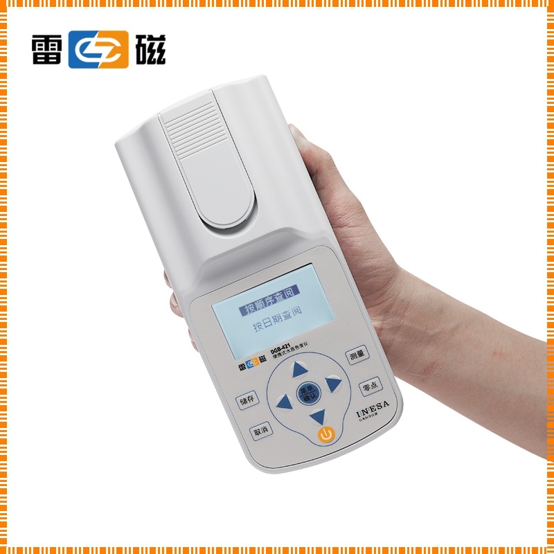 上海雷磁DGB-421型便携式水质色度仪 GB5750铂钴色度计