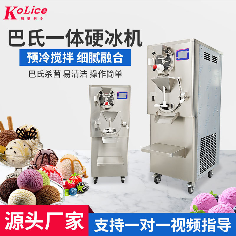 Pasteurized Ice Cream Machine, Fruit Puree Sterilizer, Refrigerated Hard Ice Cream and Ice Cream All-In-One Machine Pasteurized Ice Cream Machine, Fruit Puree Sterilizer, Refrigerated Hard Ice Cream and Ice Cream All-In-One Machine