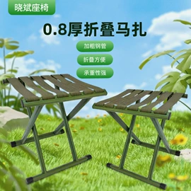 马扎;折叠椅;休闲椅/凳